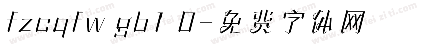 fzcqfw gb1 0字体转换